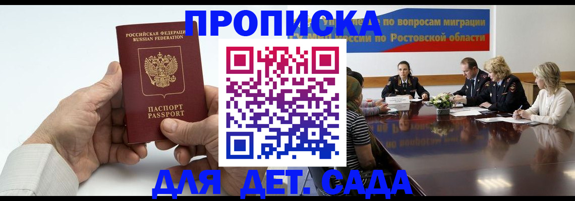 временная регистрация недорого в Черепаново